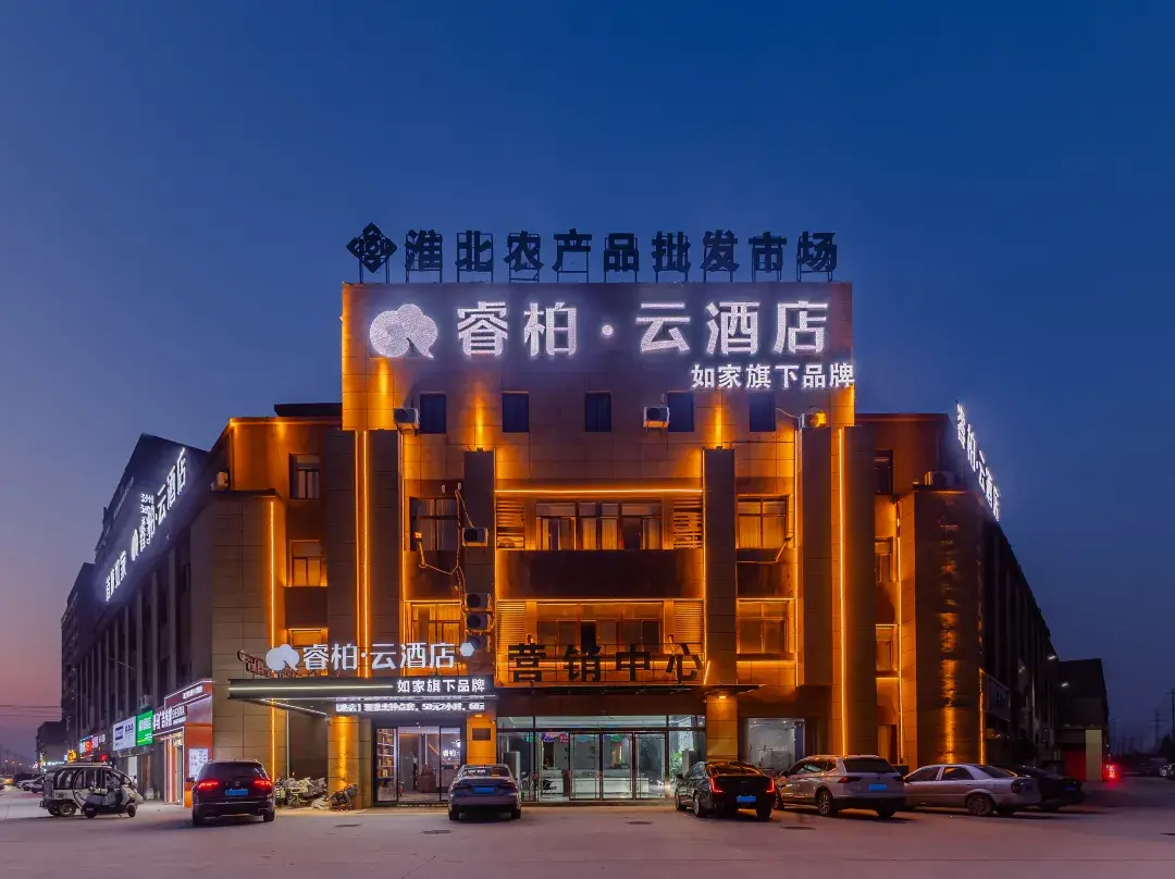Homeinn Ripple · Cloud Hotel - Huaibei