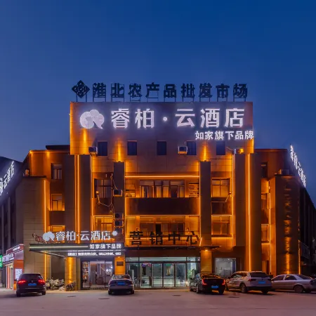 Homeinn Ripple · Cloud Hotel (Huaibei Xiangshan District Fenghuangshan Food Expo Park)