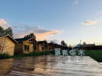 Zhaosu Muran Qingsong Caoshang Homestay (Dengta Zhiqing Hall)