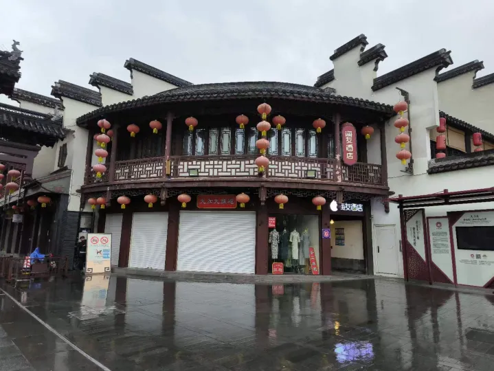 Haiyou Liangpin Hotel (Nanjing Confucius Temple Pedestrian Street)