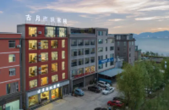 Dali Guyue Nanfeng Inn (Dali Bohai Park Bohai Ecological Corridor)