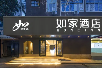 如家飯店.neo（成都寬窄巷子店） 青羊區附近的飯店