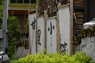 甘泉小築民宿 鄰近馬紮營露營基地的酒店