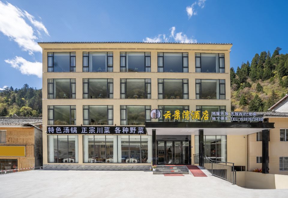 쑹판 윈징완 호텔 침구