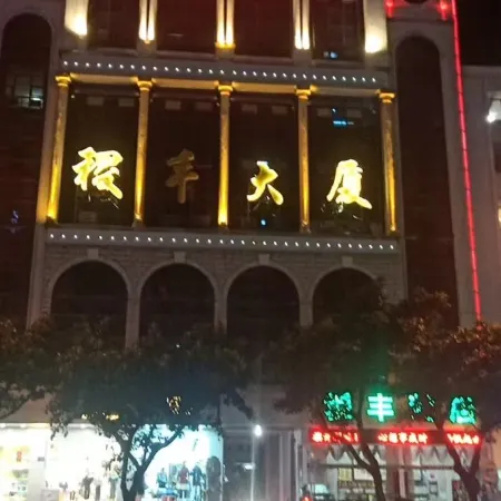 Jifeng Hotel (Wenshan Shuofeng Xintiandi Everbright Plaza Store)