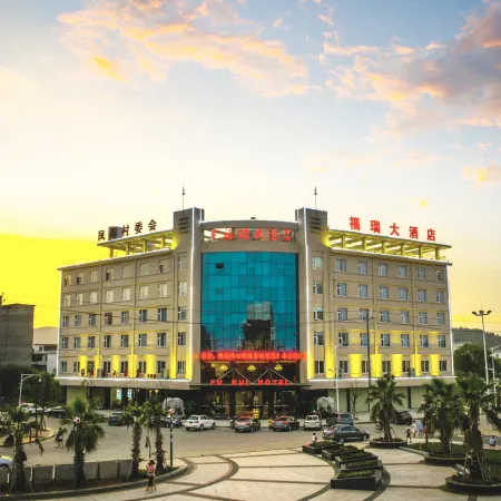 Anfu Furui Grand Hotel (Anfu County Wetland Park Gymnasium)