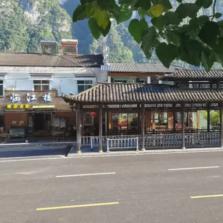 Yichang Linjianglou Boutique Homestay