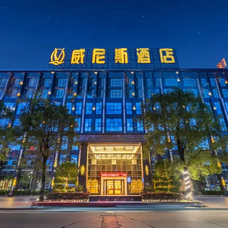 Venice Hotel Chaozhou