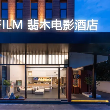 Hemu Hotel (Ningbo Yinzhou Wanda Plaza)