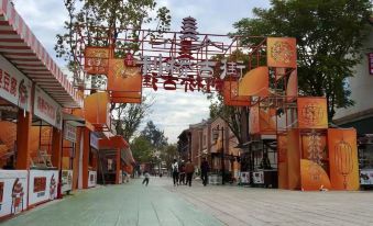 Fuqing Qingchang Avenue Liqiao old Street Atour Hotel