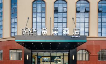 Xana Hotelle Hotel (Fuzhou Dongxiang High-Speed Railway Station)