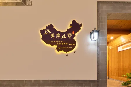 Wuyuan Mingquan Shanshu Homestay (Guangling Scenic Area) Отели рядом с достопримечательностью «Wuyuan Huangling Scenic Area - Viewing Point»