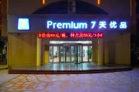 7 デイズ インチェーンホテル（無棣センター大街店） - 2つ星