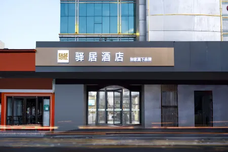 Homeinn Ease Hotel (Liaocheng Jinding Shopping Center Department Store) Отели рядом с достопримечательностью «School of Continuing Education， Liaocheng Vocational and Technical College»