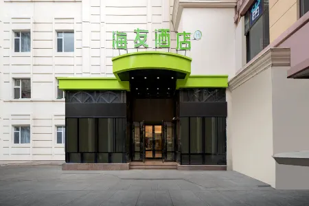 Hi Inn Hotel (Harbin Shangye Daxue Dafa Shichang) Отели рядом с достопримечательностью «Harbin University of Commerce (South Area)»
