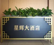 Manzhouli Xinghui Grand Hotel - breakfast