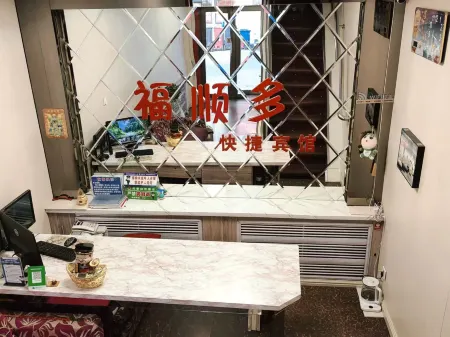 Hegang Fushunduo Express Hotel Отели рядом с достопримечательностью «Zhenxing Square»