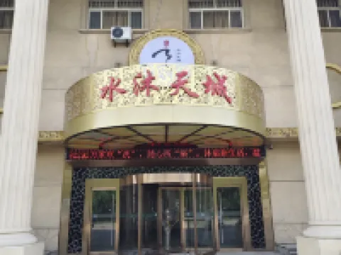 SHUIMUTIANCHENG Hoteles en Dong'exian