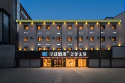 Ni Haoホテル（延吉西市場） のホテル