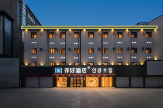 Ni Hao Hotel (Yanji Xi Shichang)