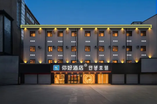 Ni Hao Hotel (Yanji Xi Shichang)
