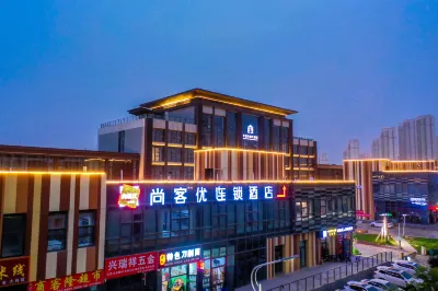 Shankee Hotel (Lanzhou New Area University Town) Hôtels à : Lanzhou