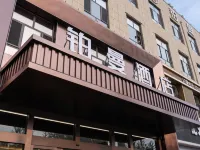 โรงแรมพูลแมน (เว่ยเซียน จางเจียโข่ว) โรงแรมในหยูเซียน