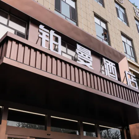 Pullman Hotel (Zhangjiakou Weixian)