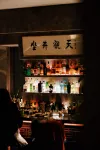 Oriental Vogue Hotel（the Forbidden City，Tian'anmen ） - bar