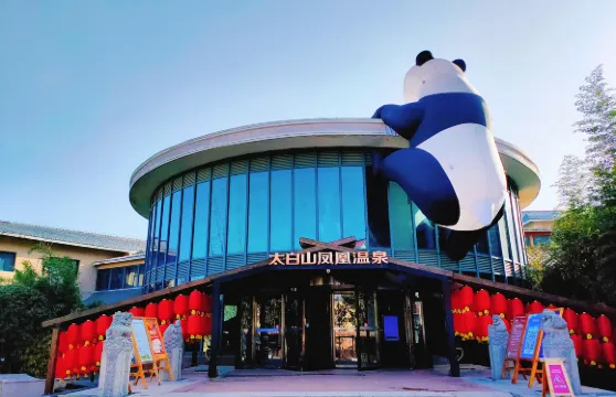 眉縣太白山鳳凰温泉酒店