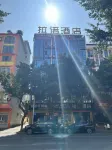 Lanuo Hotel (Hezhou Municipal Square)