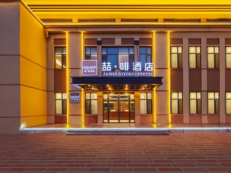 James Joyce Coffetel	  Beijing Daxing International Airport No.1 Отели рядом с достопримечательностью «College of Science and Technology, Capital Normal University»