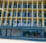 Homeinn Selected Hotel (Handan East Station Hongshang Building) 한단 호텔