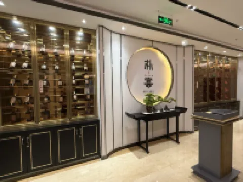 成都藝家城市ホテル