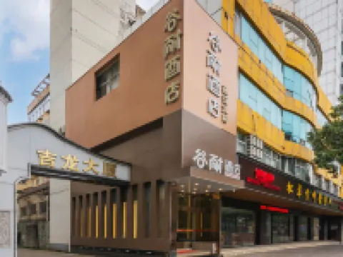 谷耐ホテル（漳州古城延安北路） 芝山公園周辺のホテル