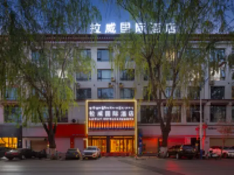 โรงแรมนานาชาติลาเหว่ย พระราชวังโปตาลา โรงแรมในลาซา