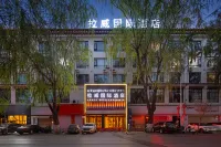 拉威國際飯店（布達拉宮店）