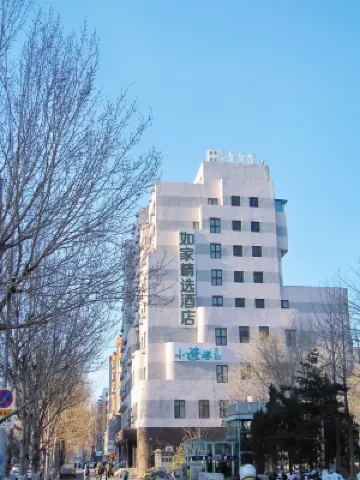 Homeinn Plus Hotel (Shenyang Qingnian Avenue Subway Station)