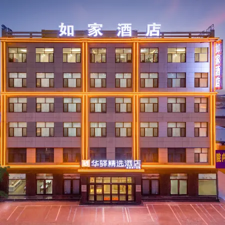 Huayi Selected Hotel (Xin'an Town, Bazhou City, Langfang