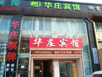 Huazhuang Hotel Hotel in zona East Campus of Ningbo Polytechnic