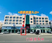 Flower House Smart Hotel Guesthouse - วิวภูเขา