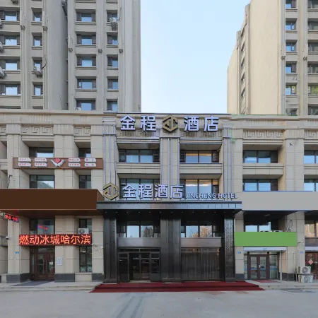 Jincheng Hotel (Harbin West Railway Station Haxi Wanda Plaza)