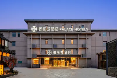 Palace Hotel (Beijing Financial Street West Fourth Subway Station Branch) Hotels near The Geological Museum of China