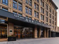 揚州東關街逸扉酒店 鄰近揚州古運河的酒店