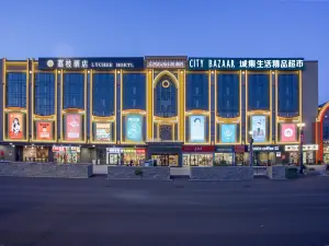 哈爾濱荔枝飯店（新疆大街731遺址店）