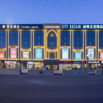 HarbinLycheeHotel（The red flag of Harbin. MALL Xinjiang Street 731 Troop Ruins Store) Hotels near Unit 731 Museum