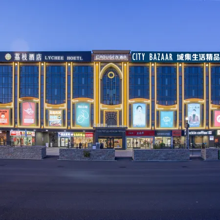 HarbinLycheeHotel(The red flag of Harbin. MALL Xinjiang Street 731 Troop Ruins Store) Отели рядом с достопримечательностью «Музей «Отряд 731»»