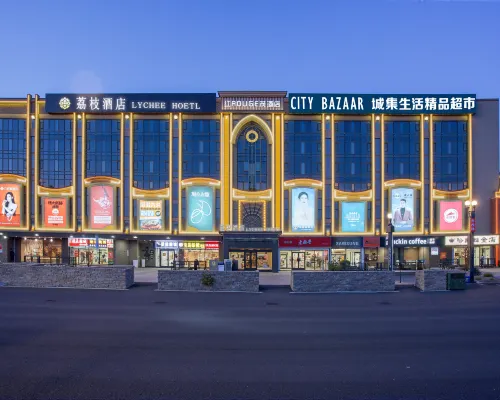 HarbinLycheeHotel(The red flag of Harbin. MALL Xinjiang Street 731 Troop Ruins Store) โรงแรมใกล้พิพิธภัณฑ์หน่วย 731 - โรงงานแห่งความตาย