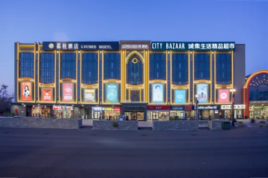 HarbinLycheeHotel（The red flag of Harbin. MALL Xinjiang Street 731 Troop Ruins Store)