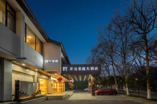 Hangzhou Lingyin Maison New Century Grand Hotel (Xihu Scenic Area) Отели рядом с достопримечательностью «Lengquan Pavilion»